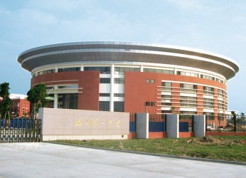 Fuzhou High School