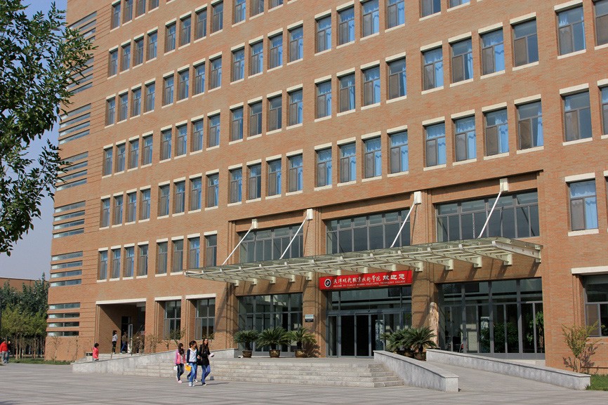 Tianjin Modern Vocational Technology College (1)
