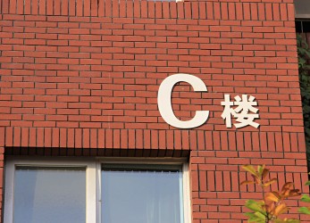 Chaoyang Hospital Beijing (2)