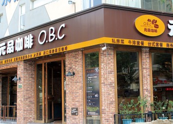 Coffee shop, Quanzhou (1)