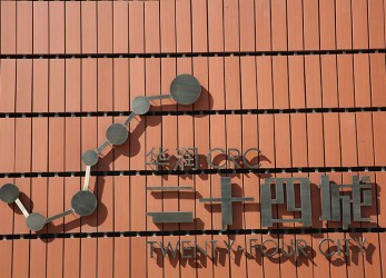 Shenyang CR Land Twenty-Four City Sales Center (3)