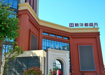 Yizaijin City Commercial Office (4)