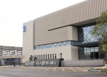 HKB Archives Center (2)