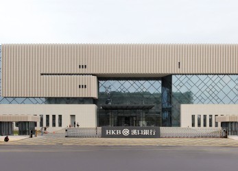 HKB Archives Center (6)