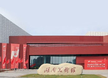 Hunan Art Museum Project (8)