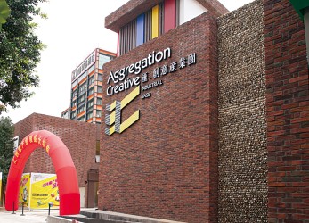 Agreegation Cretive Industrial Base ,Guangzhou (0)