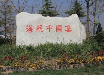 Tianjin coac China set (0)