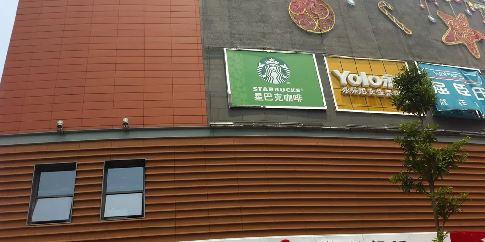 AlouHai Mall (1)