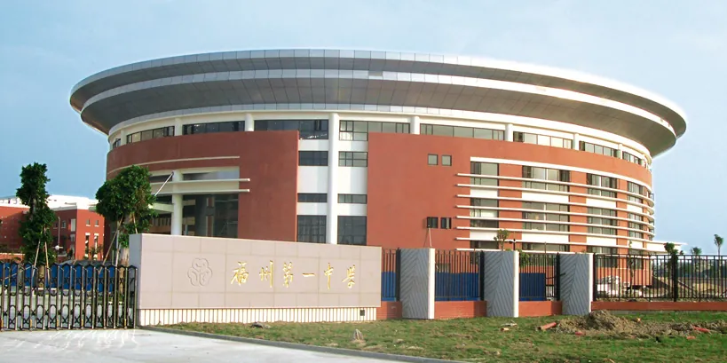 Fuzhou High School (0)