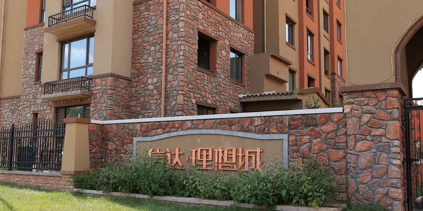 Dream City House ,Shenyang (1)