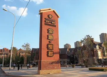 Shenyang Golden Tan county