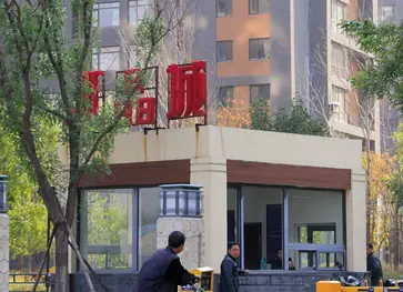 Shenyang Crystal City