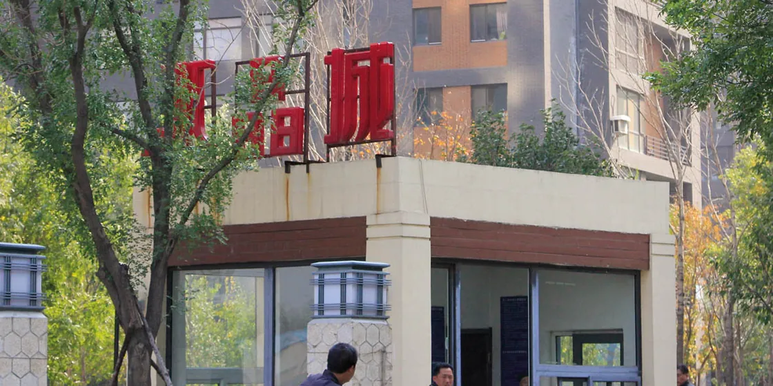 Shenyang Crystal City (0)