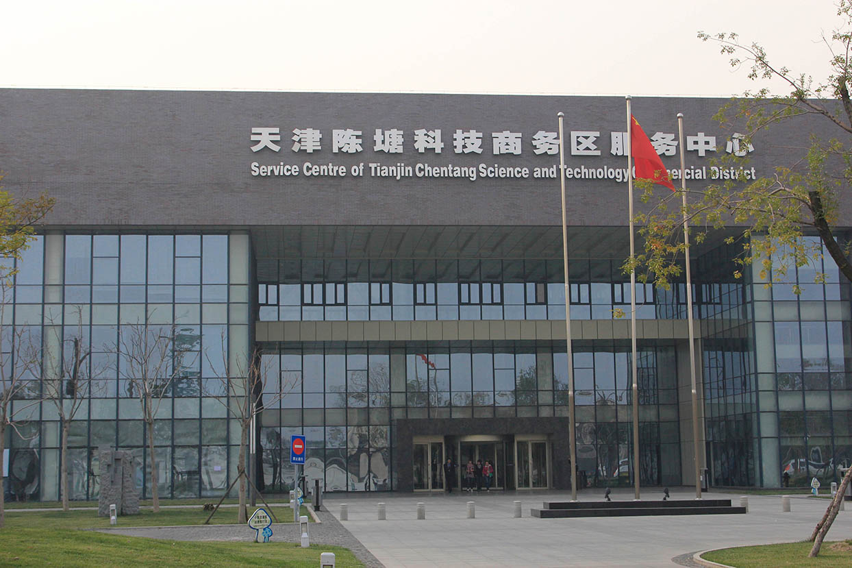 Tianjin Chen Tang Technology (0)