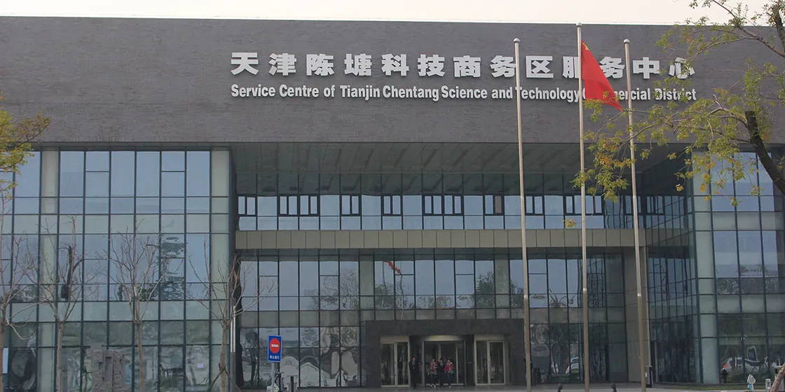 Tianjin Chen Tang Technology (0)