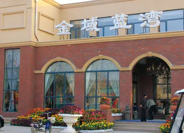 Hebei Hengshui Golden Mile Island