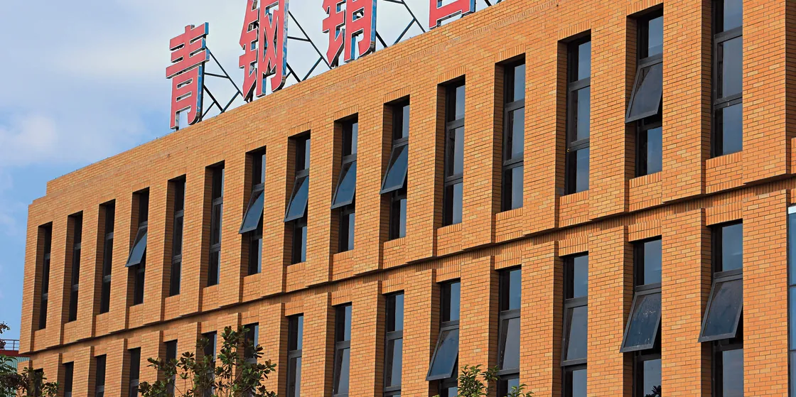 Qingdao Iron and Steel Plant (1)