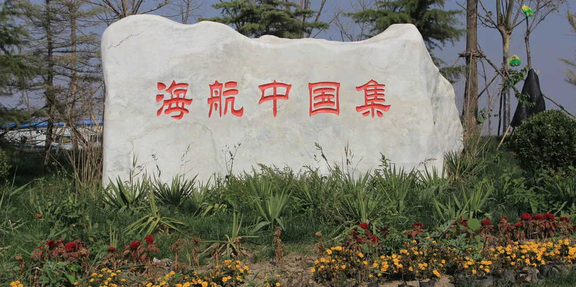 Tianjin coac China set (0)