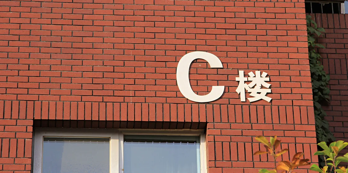 Chaoyang Hospital Beijing (2)