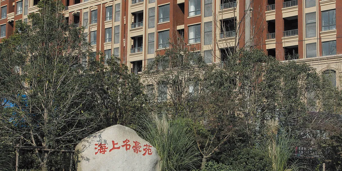 Haishang Minghaoyuan (0)