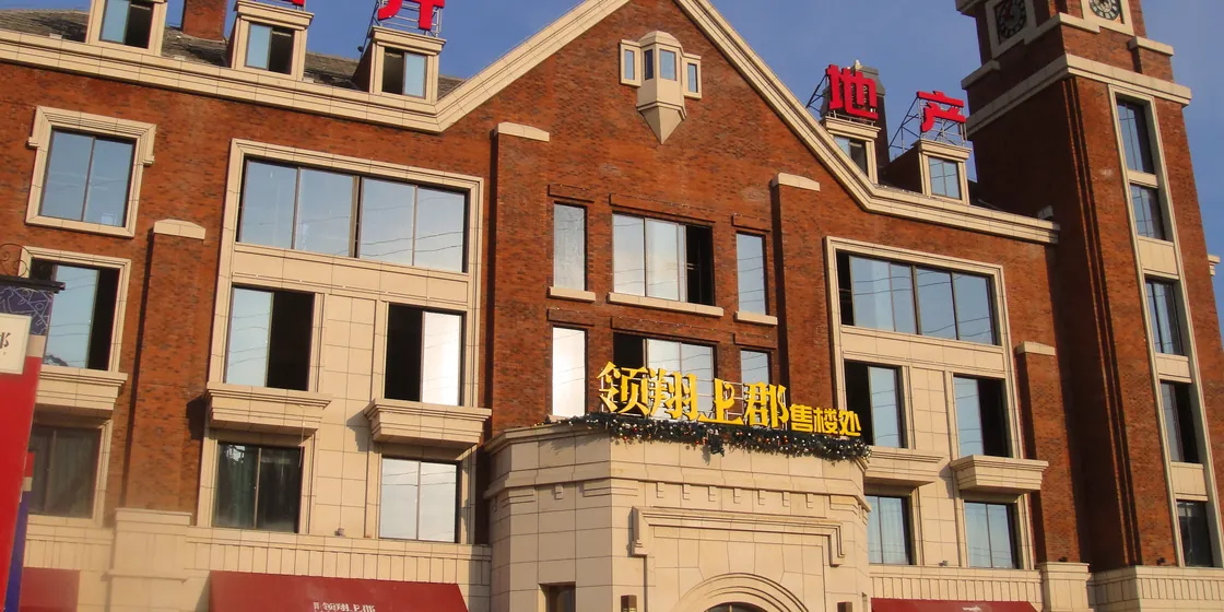 The first real estate, Xiamen (1)