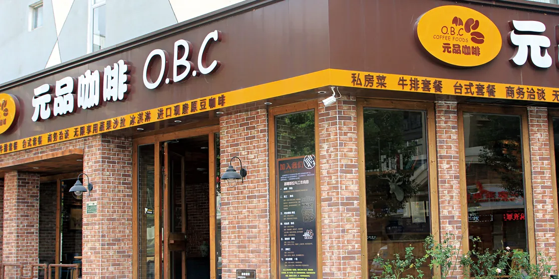 Coffee shop, Quanzhou (1)