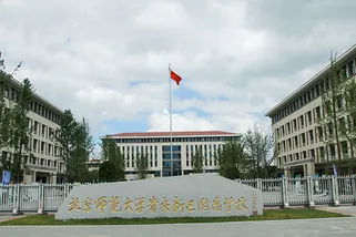 The School Affiliated to Beijing Normal University, Guian