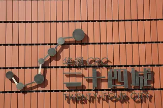 Terracotta Louver Creating An Unique Entrance