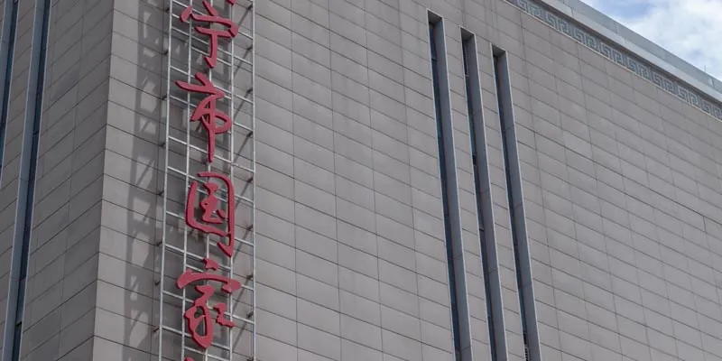National Archives of Nanning (0)