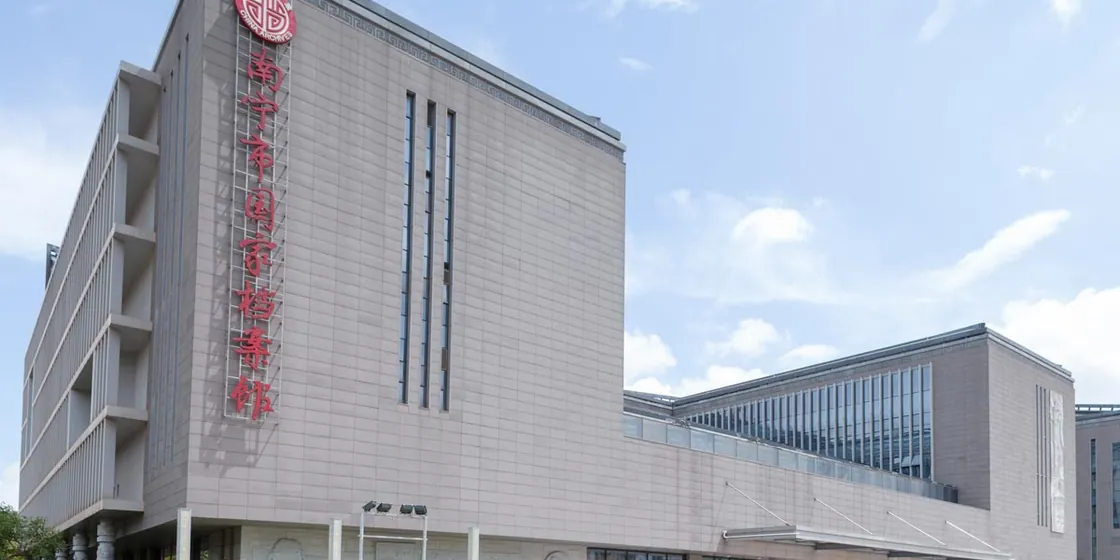 National Archives of Nanning (2)