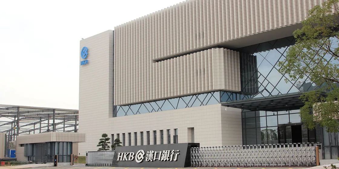 HKB Archives Center (2)