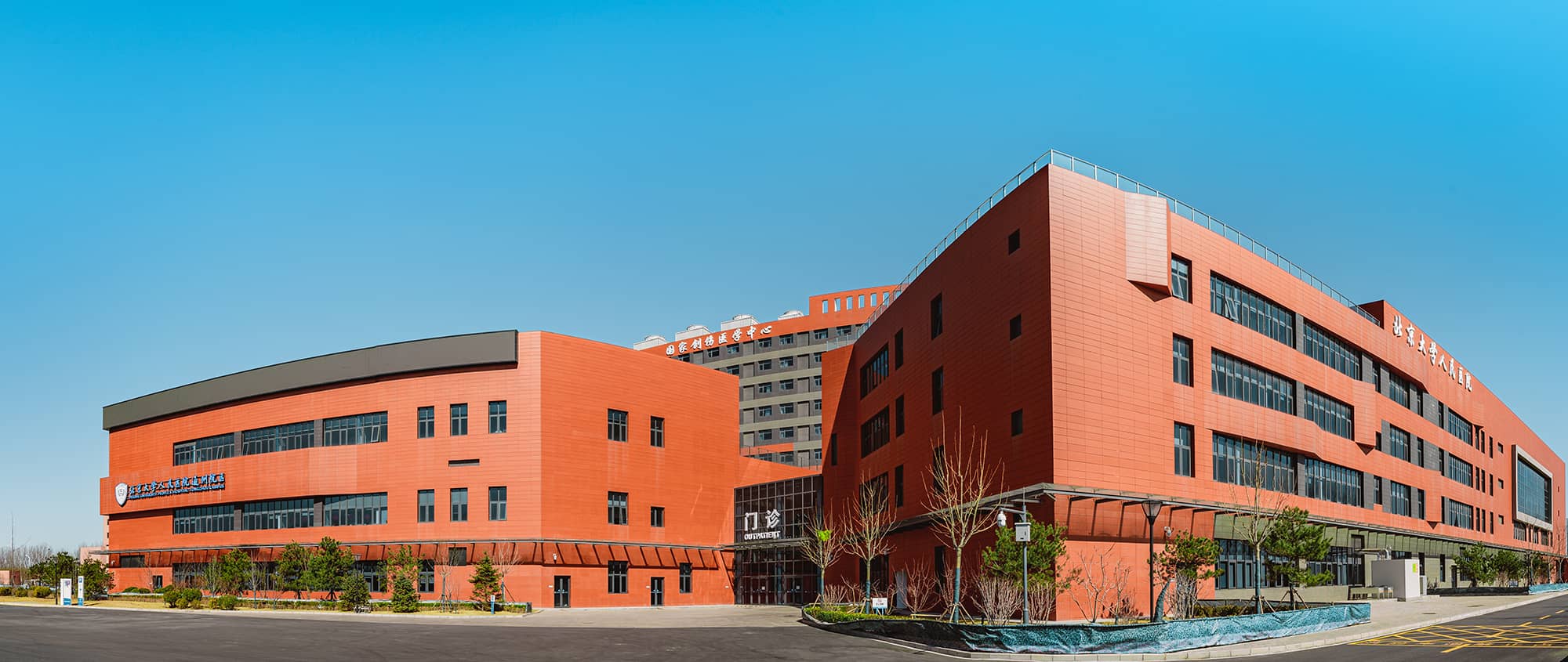 North Envelope of Peking University People's Hospital Tongzhou Branch.jpg