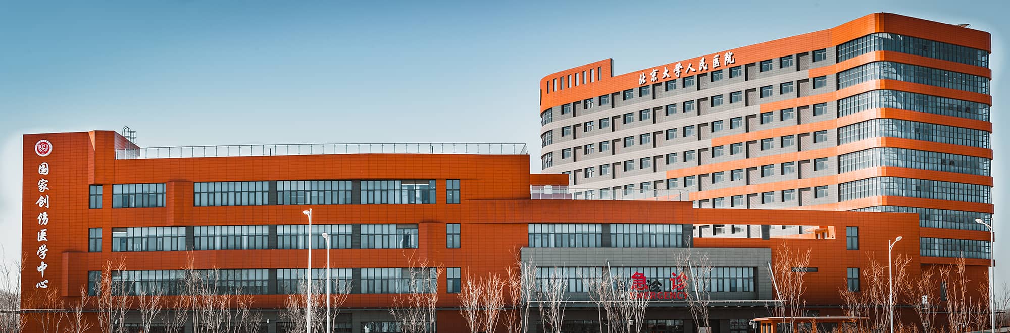 Orange terracotta cladding of Peking University People's Hospital Tongzhou Branch.jpg