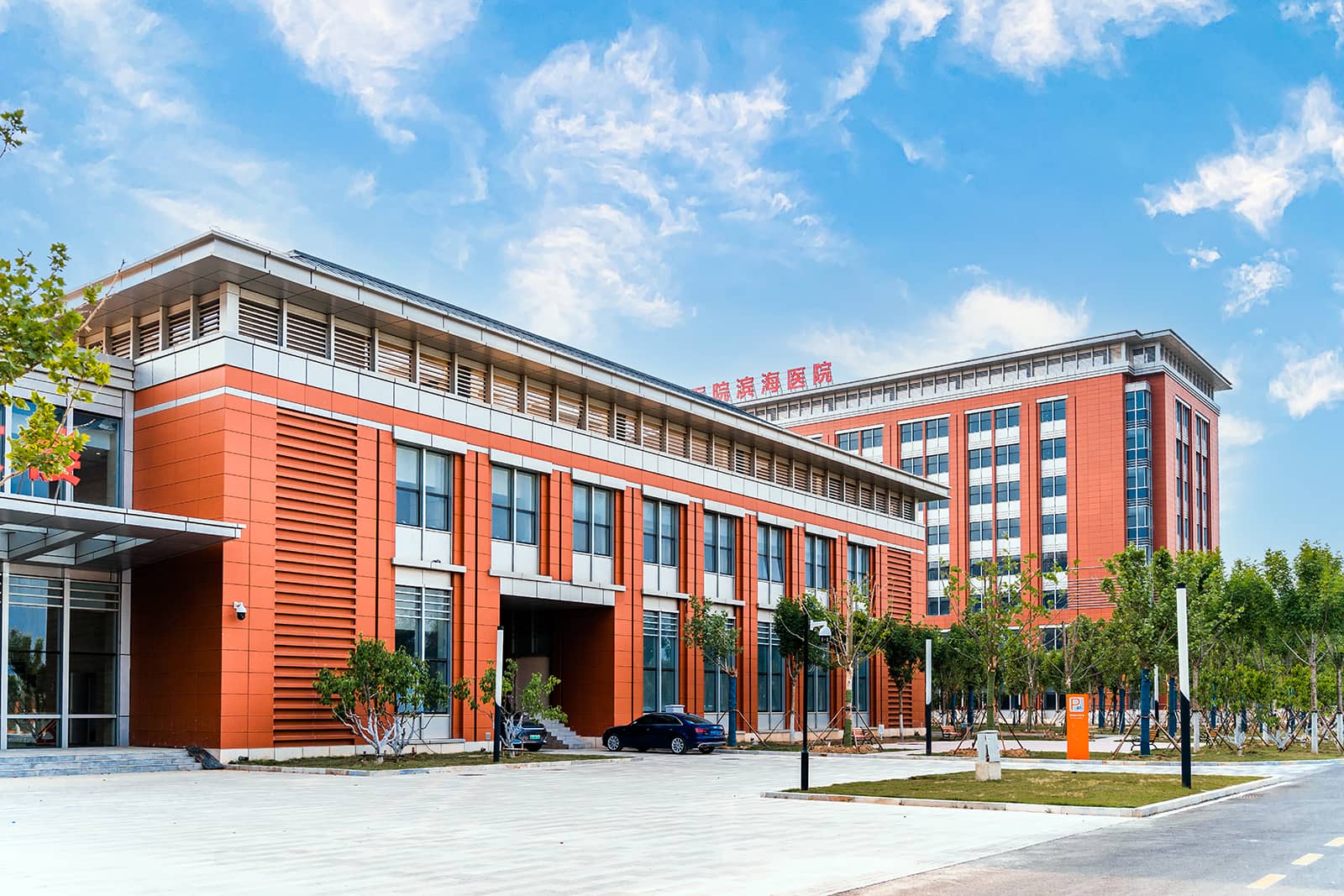 Tianjin Cancer Hospital Binhai Branch in Terracotta.jpg