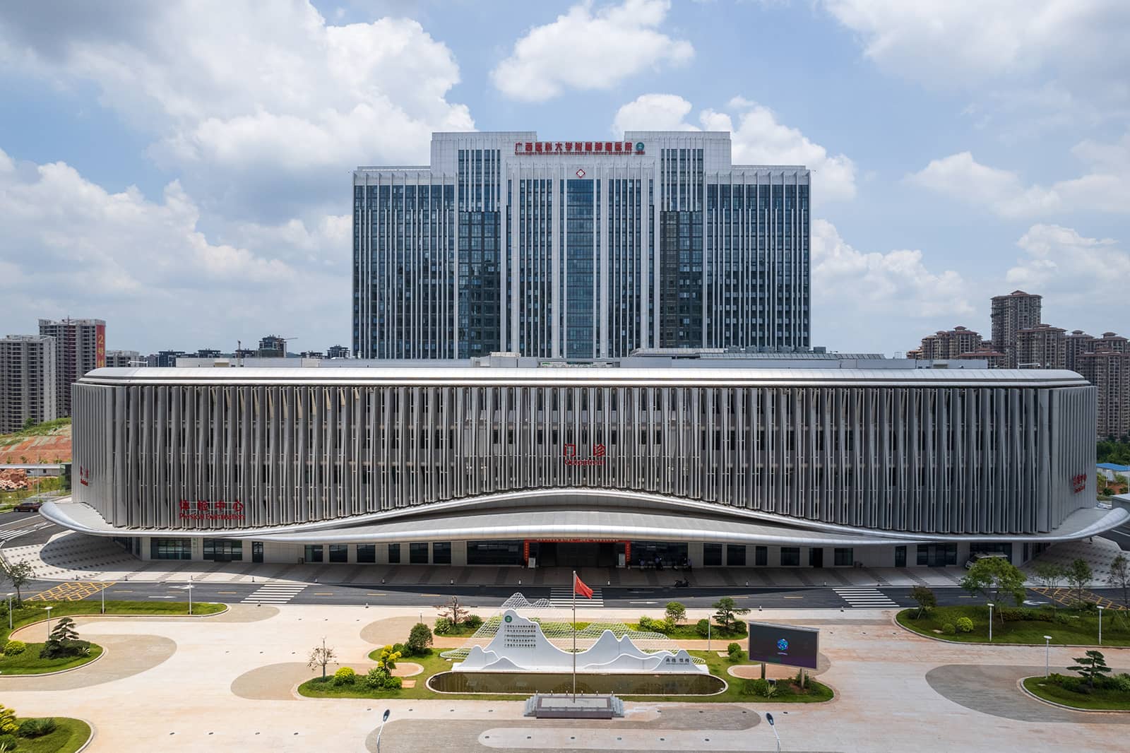 Guangxi Medical University Cancer Hospital Wuxiang Branch.jpg