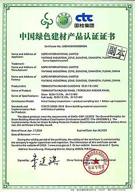 China Three-Star Green Building Materials Certification Certificate
